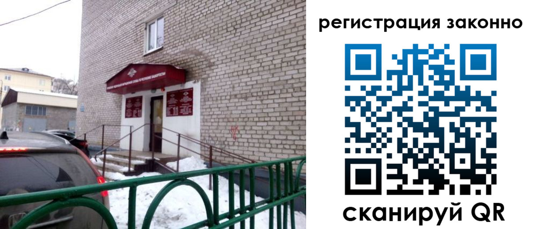 прописка штамп в Шуе