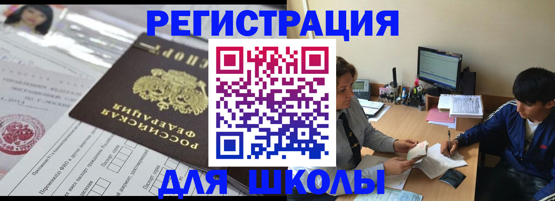 где прописаться в Шуе