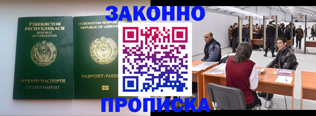 временная регистрация поиск в Шуе